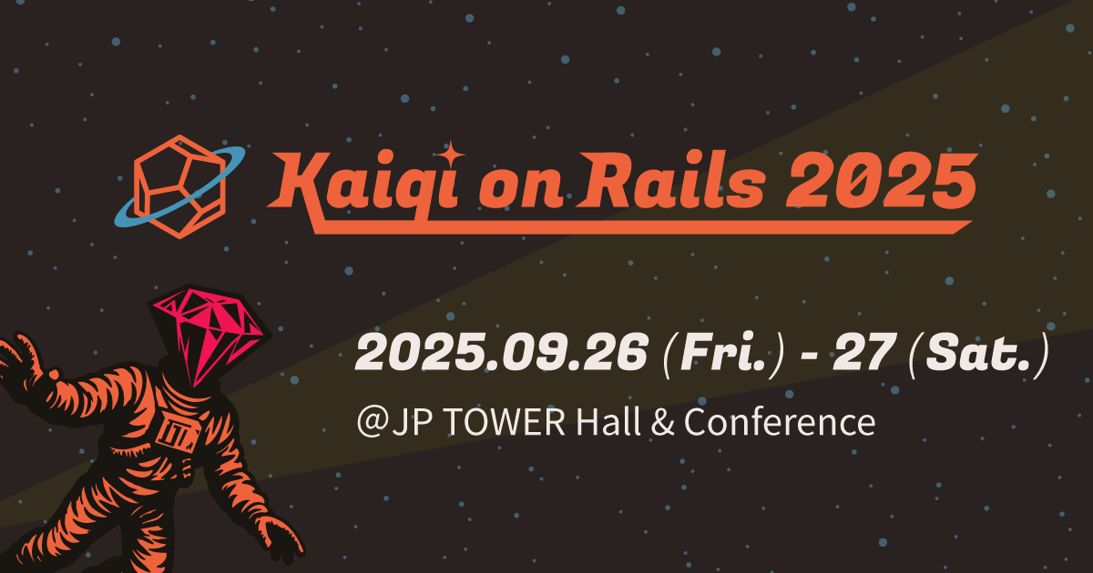 Kaigi on Rails2025 参加レポート